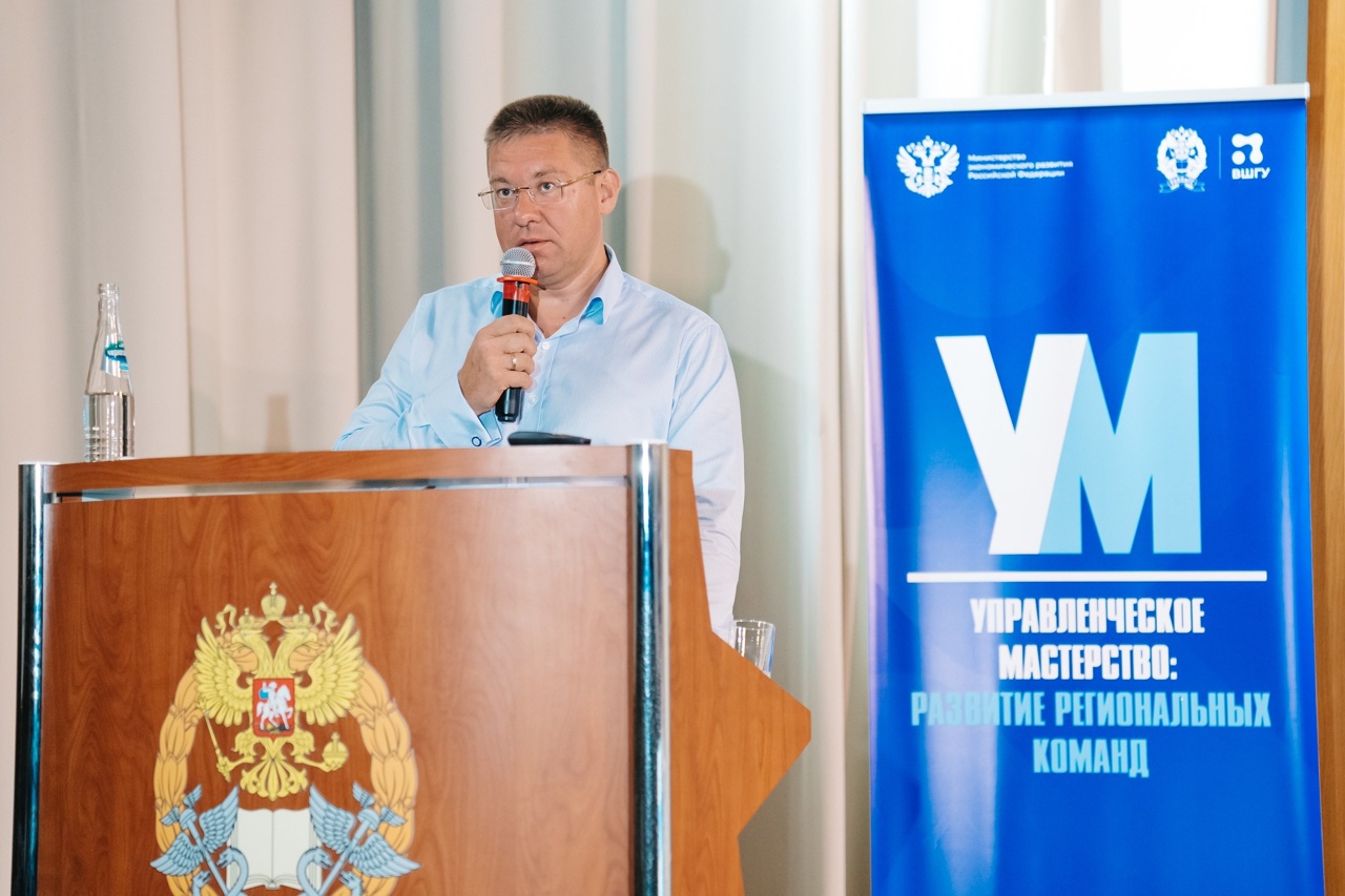Стартовал первый региональный форум в рамках программы ВШГУ «Управленческое мастерство: развитие региональных команд»