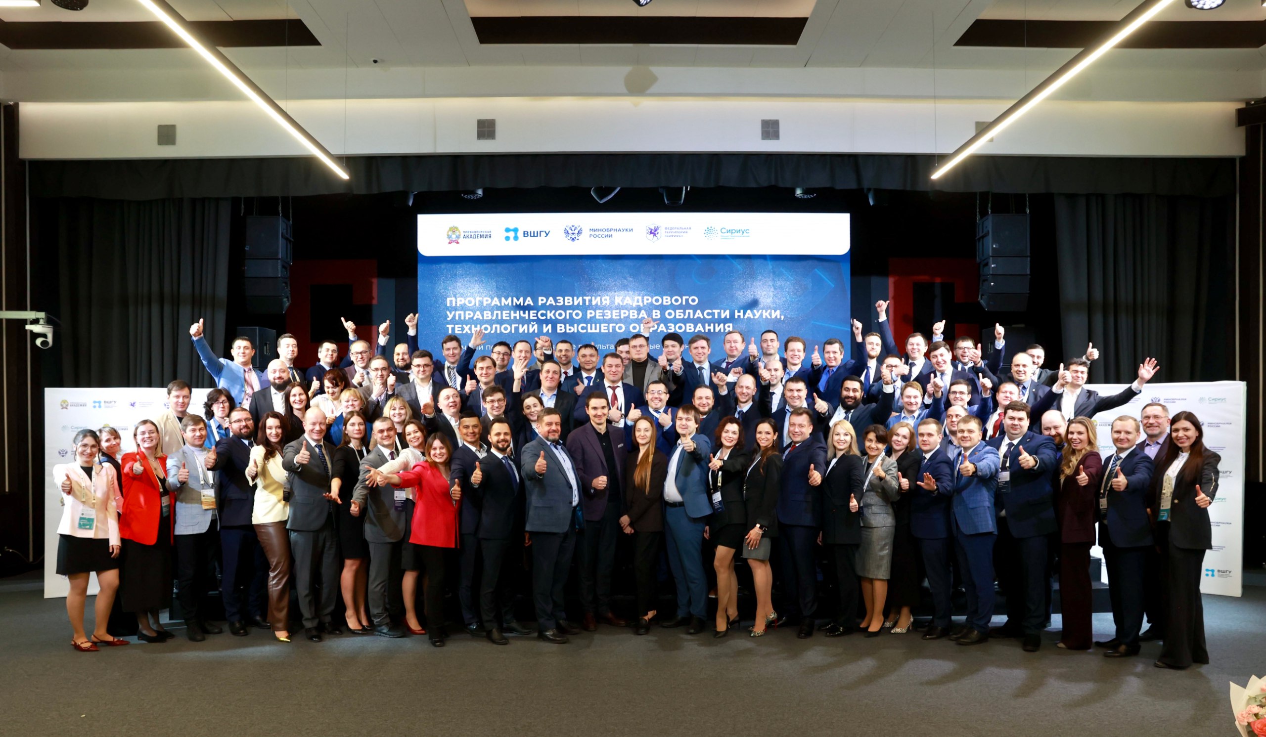 Участники образовательной программы Президентской академии защитили итоговые проекты в области науки и вошли в кадровый резерв страны