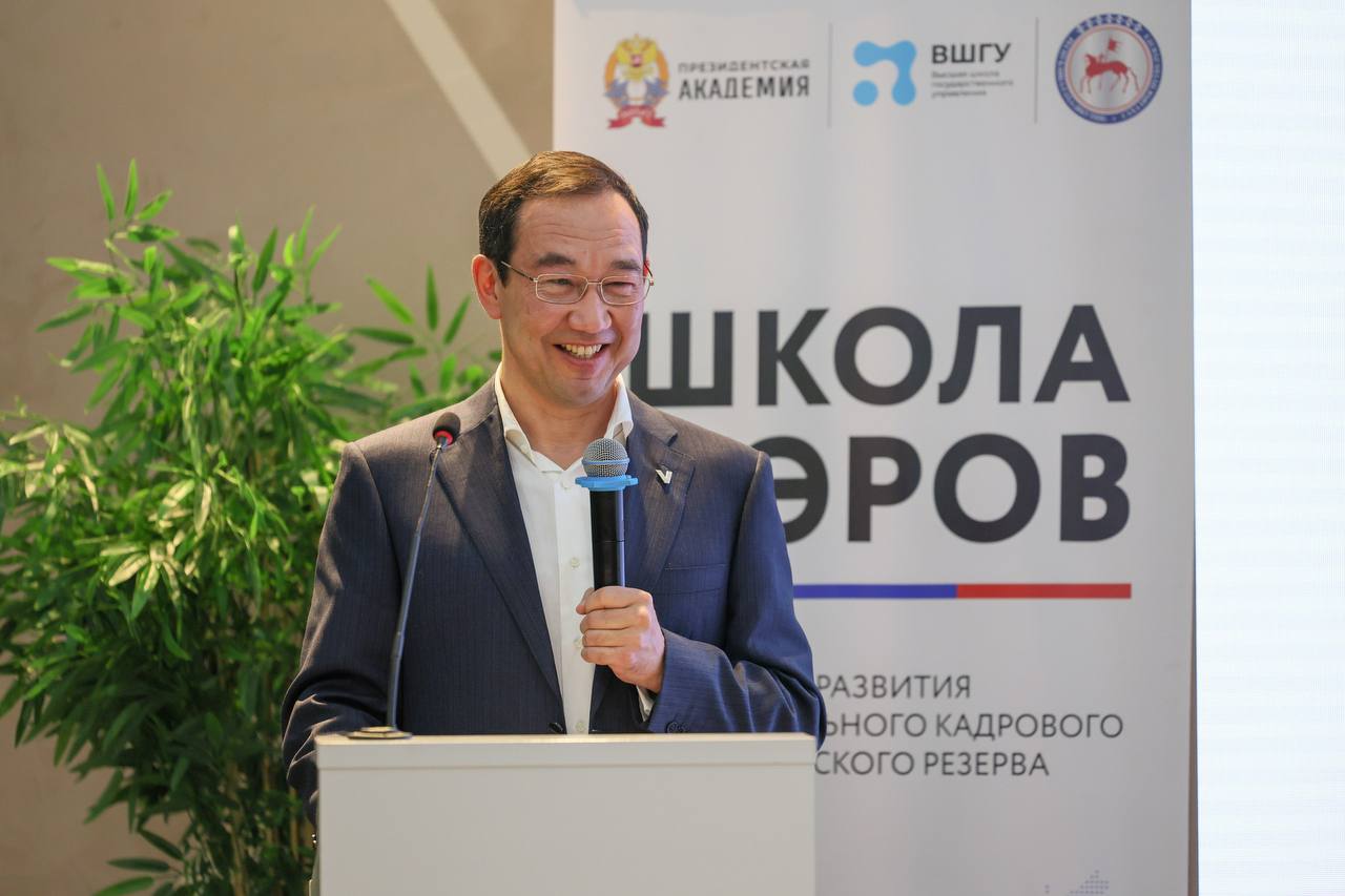В Республике Саха (Якутия) проходит обучение участников Программы «Школа мэров»