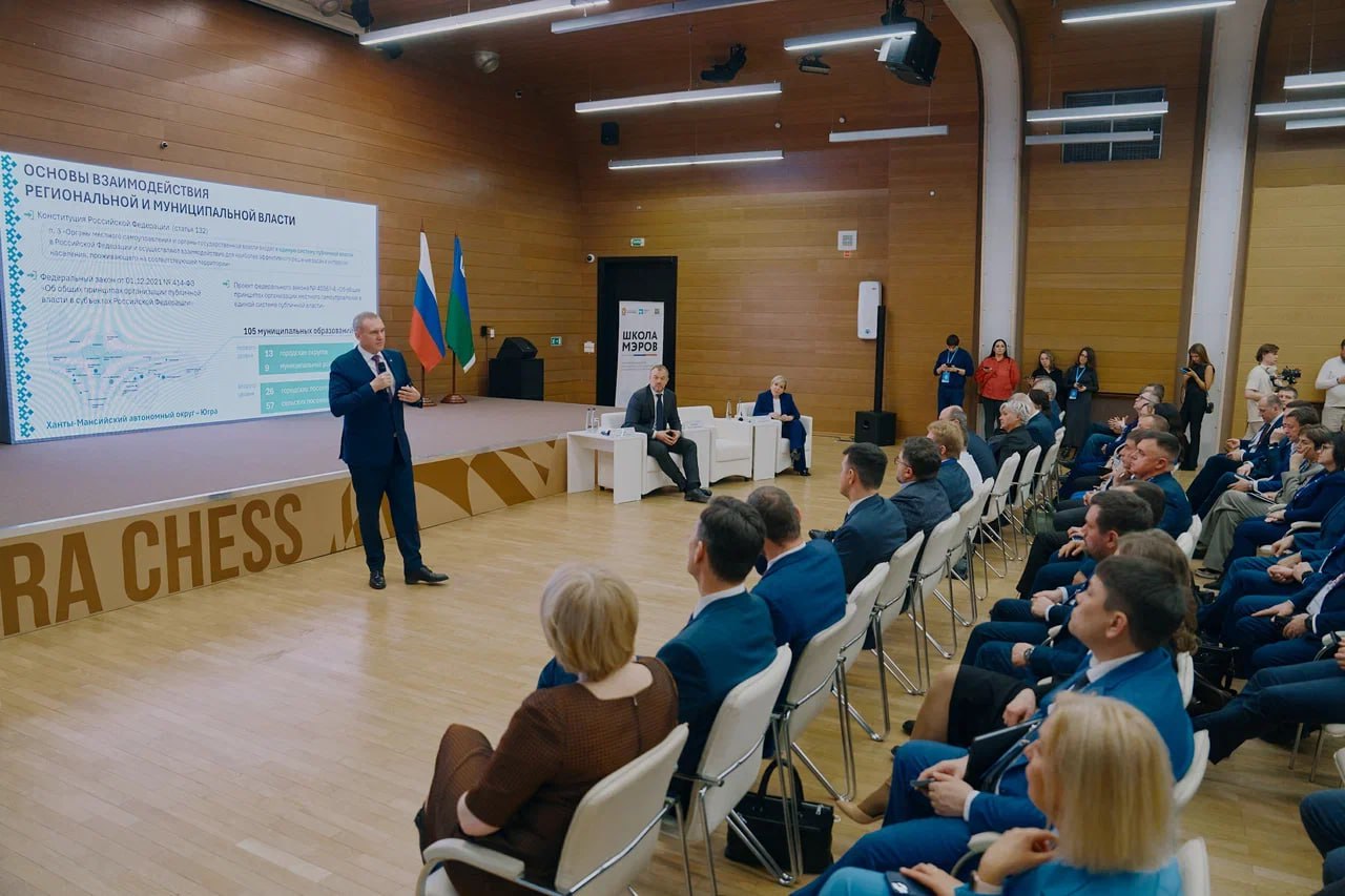 Участники «Школы мэров» изучают вопросы экономики и финансов муниципалитетов на примере Ханты-Мансийского автономного округа - Югры