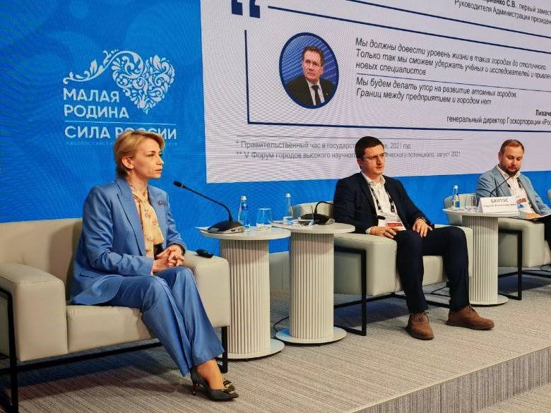 Директор ВШГУ Президентской академии Олег Кондратенко выступил на Всероссийском муниципальном форуме «Малая Родина — Сила России» в Москве