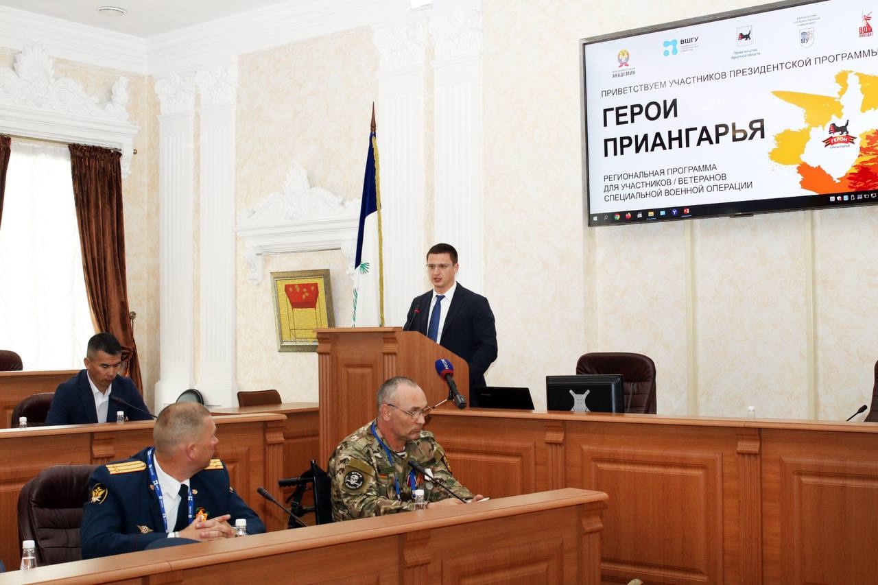 В Иркутске стартовала программа переподготовки для участников СВО «Герои Приангарья»
