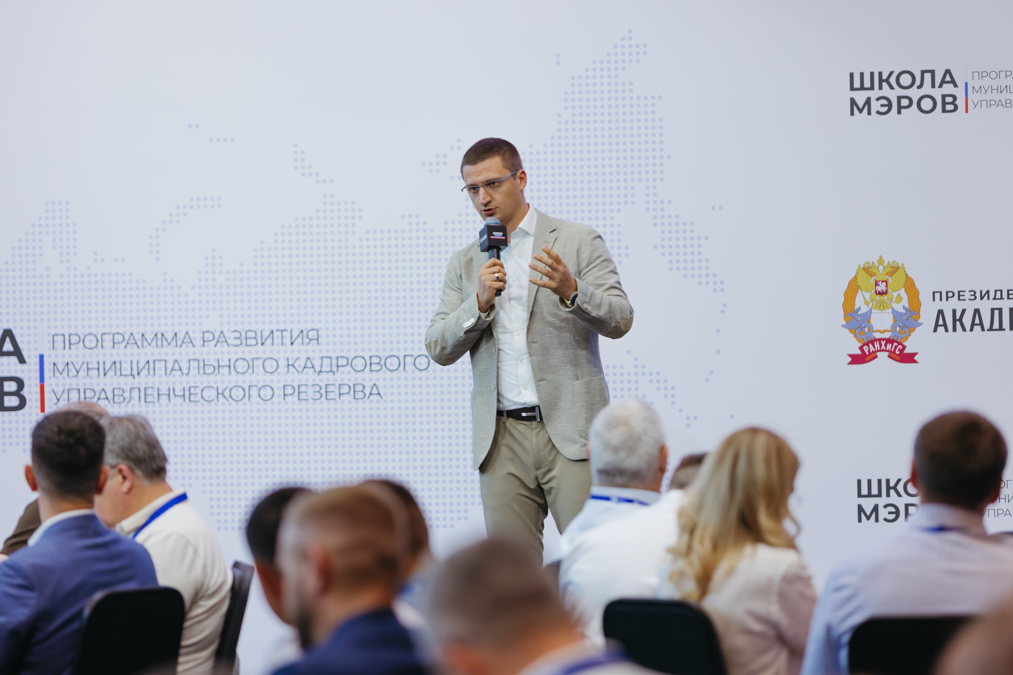 Стартовал заключительный модуль программы «Школа мэров»