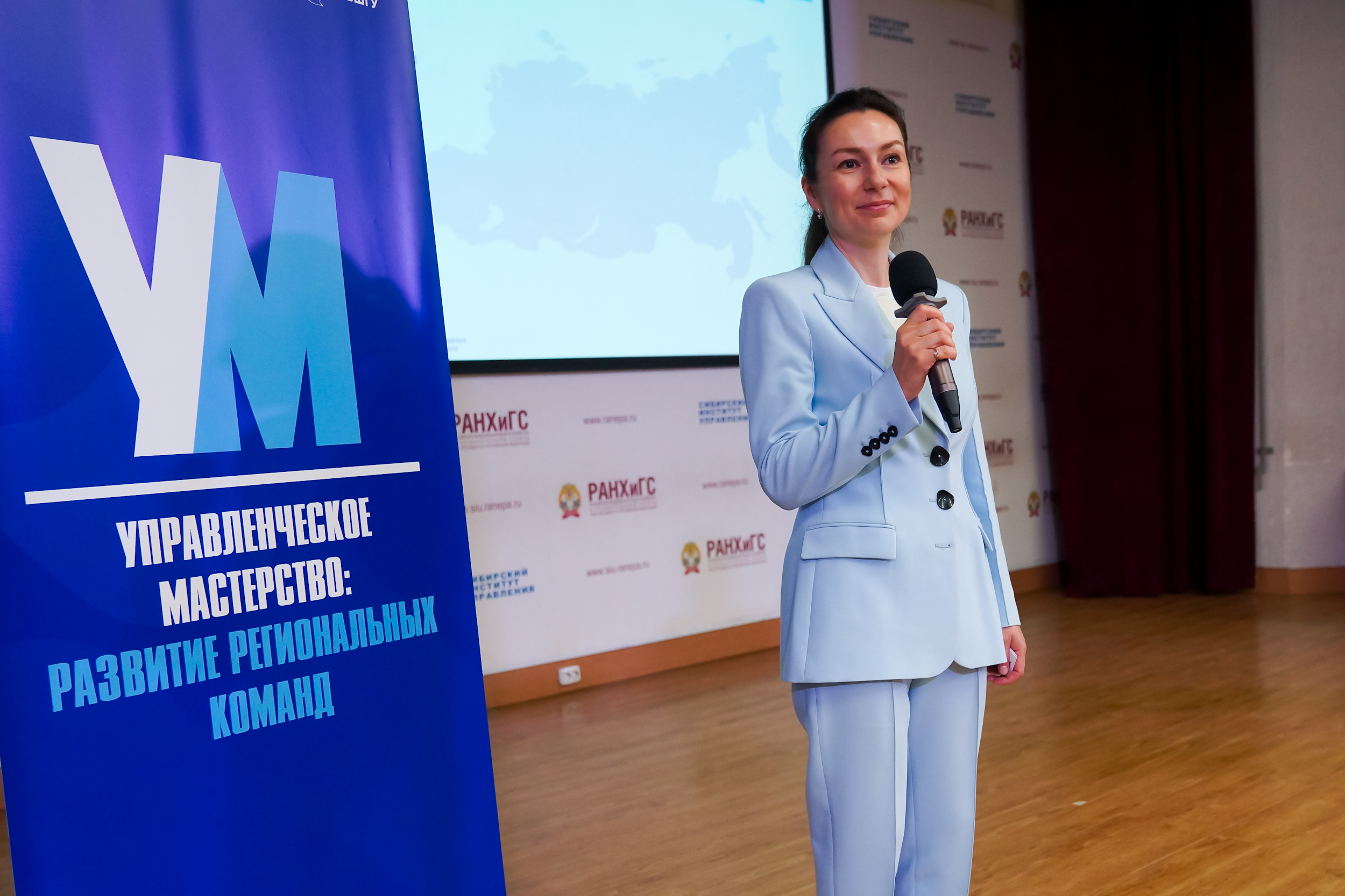 В Новосибирске стартовал второй модуль программы «Управленческое мастерство: развитие региональных команд»