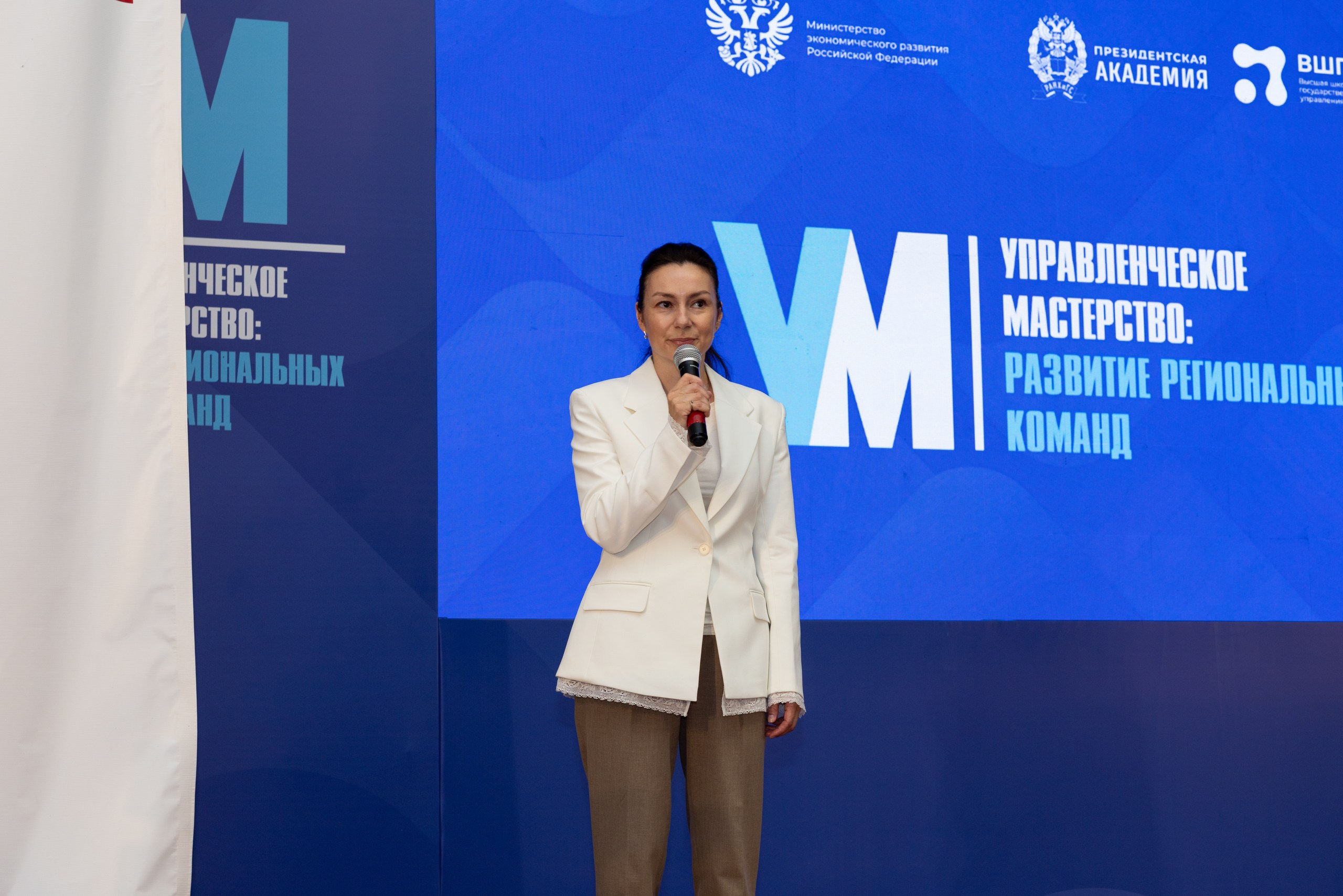 В Нижнем Новгороде проходит второй модуль программы «Управленческое мастерство: развитие региональных команд»