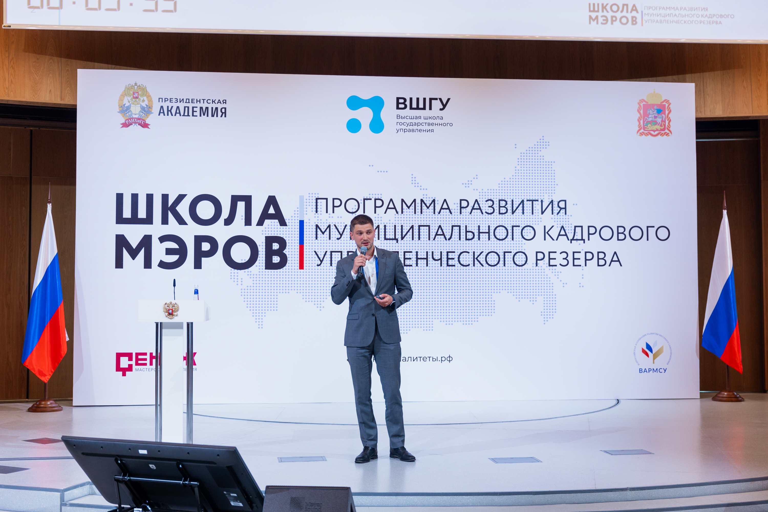 Участник «Школы мэров» оптимизировал процесс обработки запросов, полученных должностными лицами от жителей