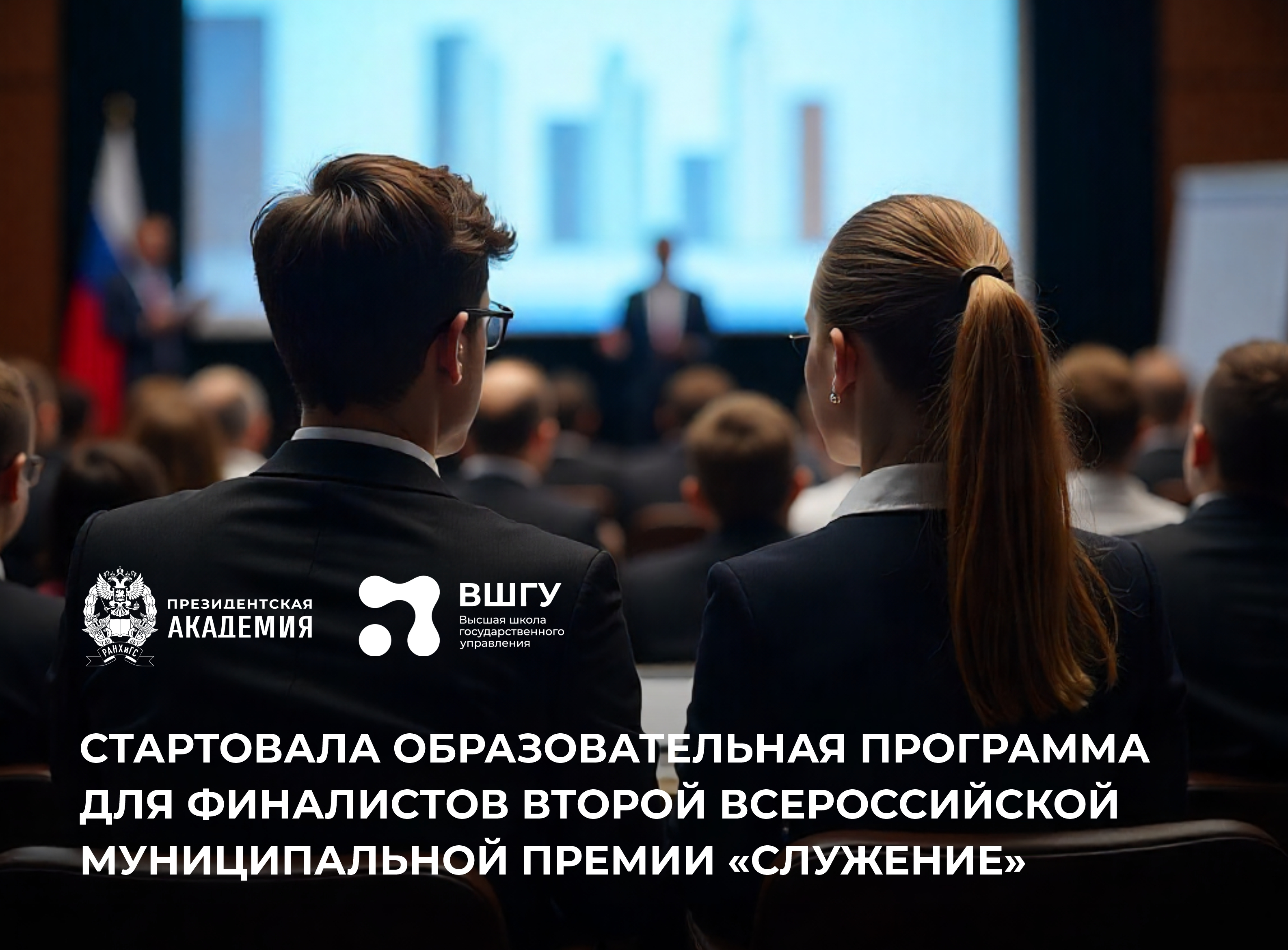 Победители муниципальной премии «Служение» изучают вопросы эффективной коммуникации с командой и СМИ