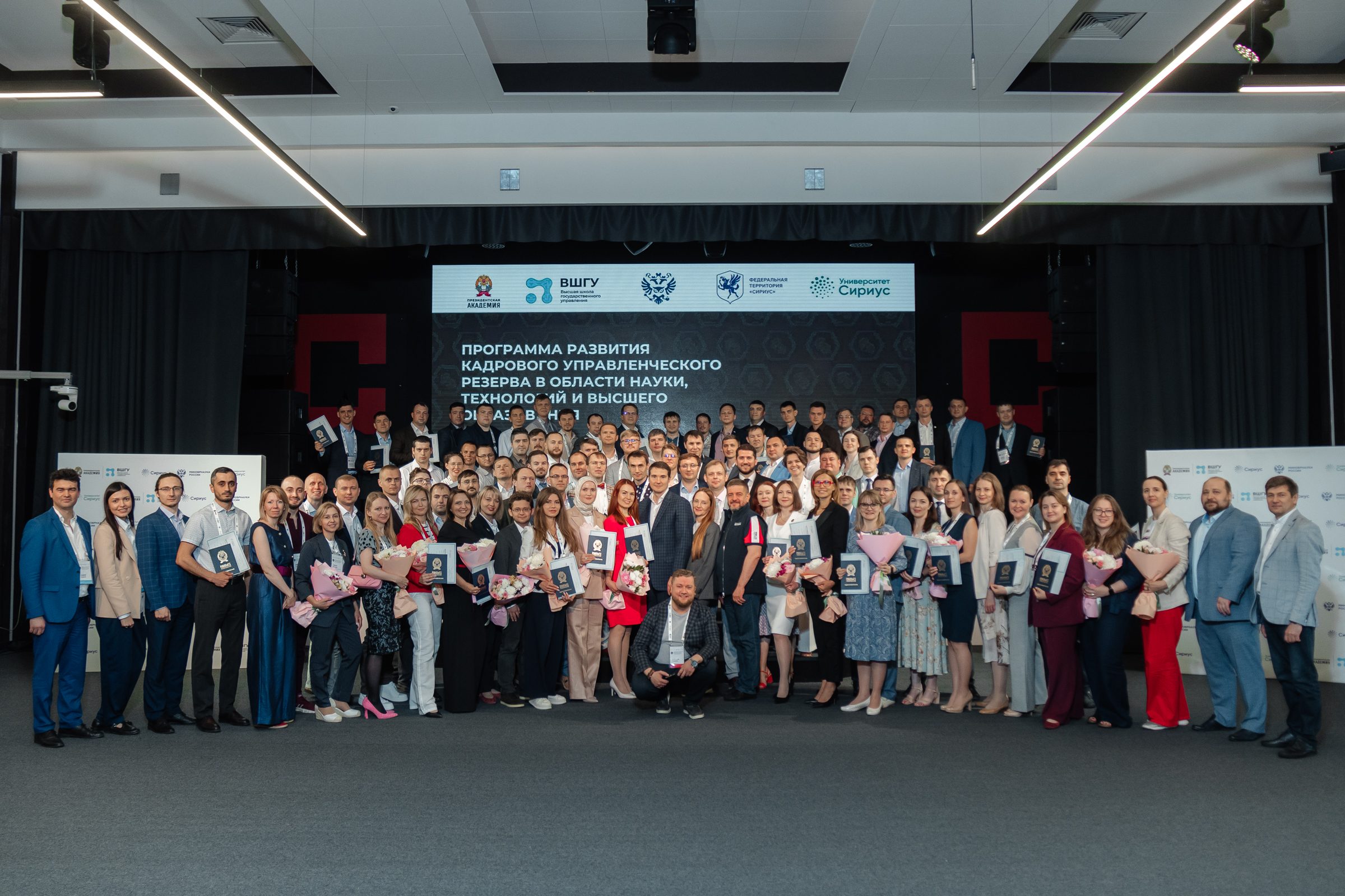 ВШГУ обучил 89 ведущих молодых ученых по Программе развития кадрового управленческого резерва в области науки, технологий и высшего образования