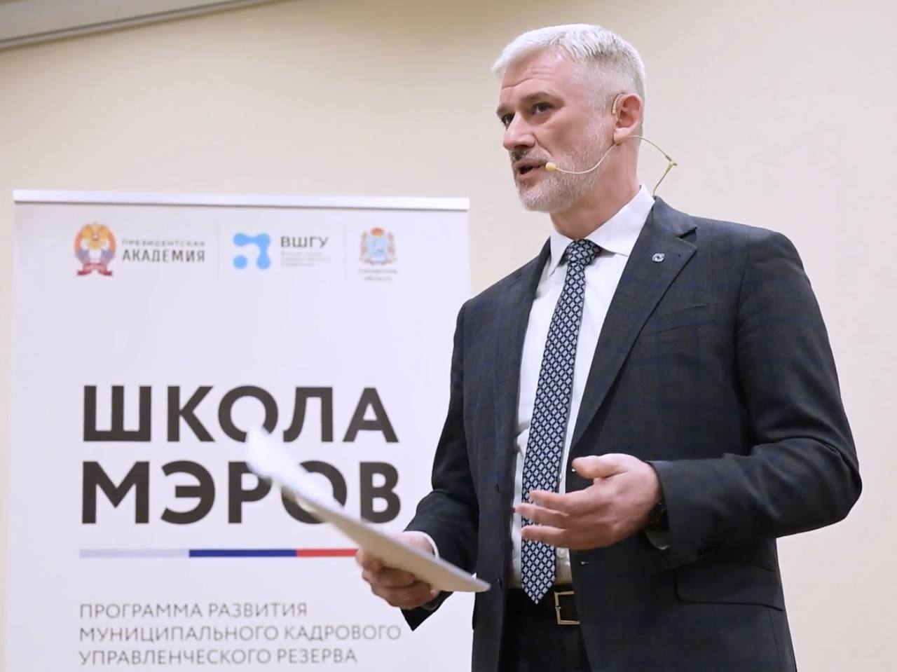 Глава ГТЛК Евгений Дитрих встретился с участниками «Школы мэров» в Самаре