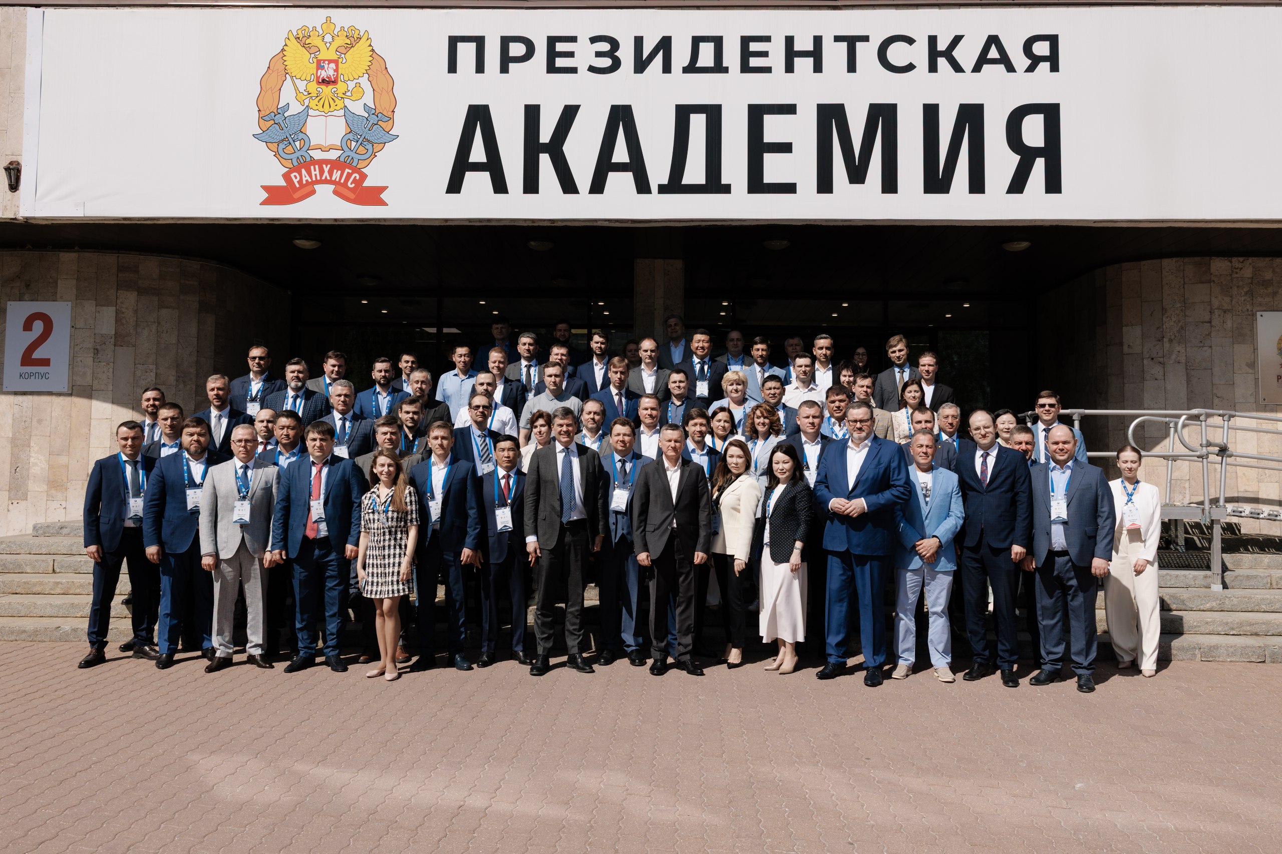 В ВШГУ Президентской академии стартовал комплекс мероприятий по профразвитию федерального кадрового резерва на госслужбе