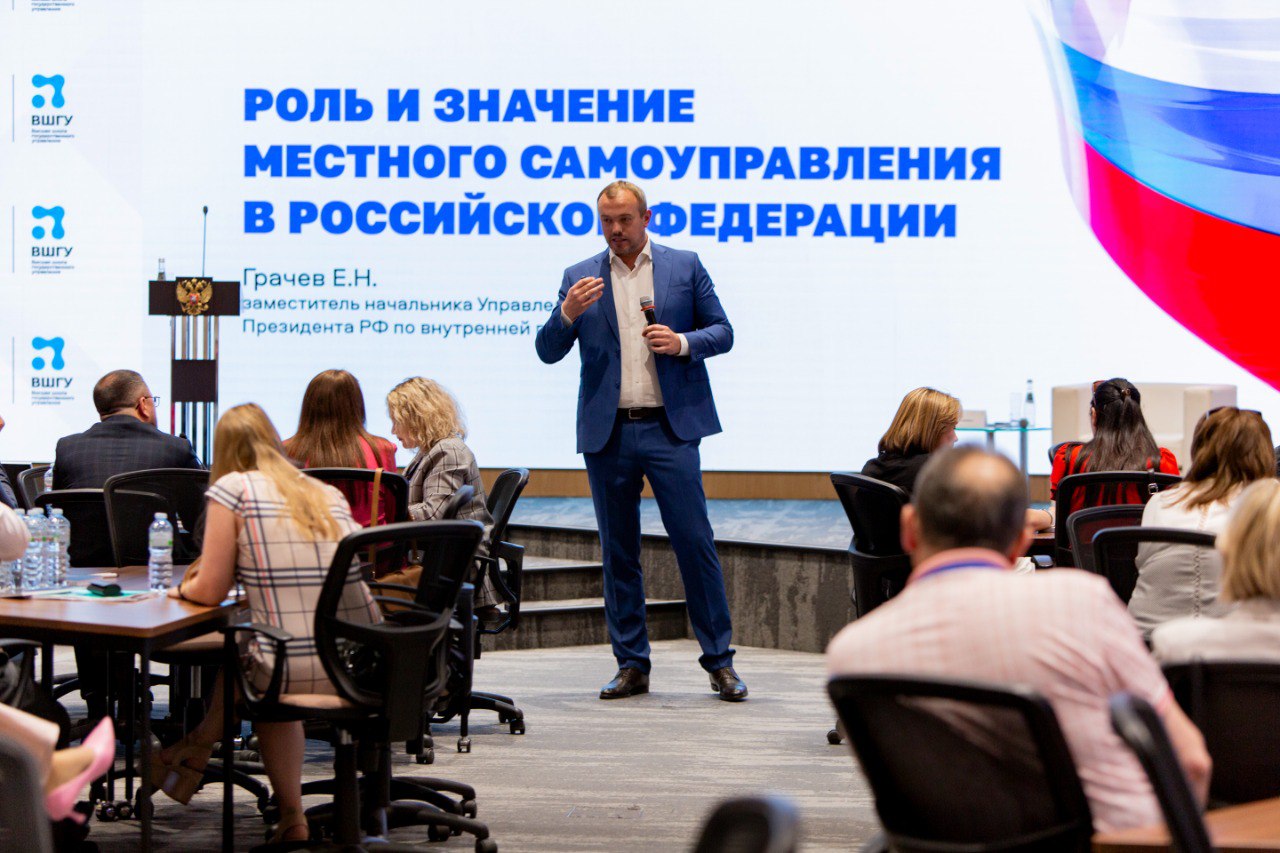 Представителям местного самоуправления Донбасса и Новороссии помогают эффективнее интегрироваться в правовое поле страны на специальной программе ВШГУ Президентской академии