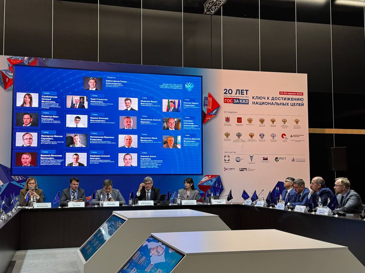 Президентская академия приняла участие в XX Всероссийском Форуме-выставке «ГОСЗАКАЗ»