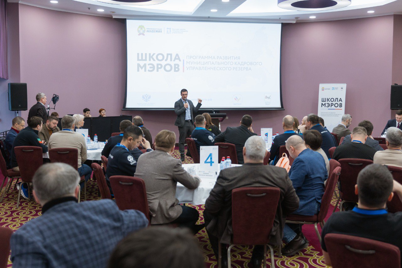 В Иркутской области проходит обучение участников Программы «Школа мэров»