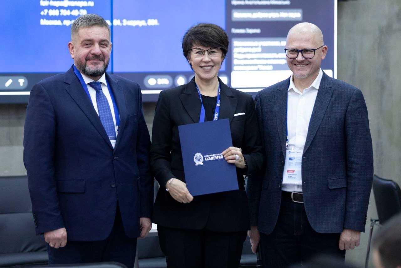 В Президентской академии представили результаты новейших исследований для HR-экспертов в сфере ГМУ