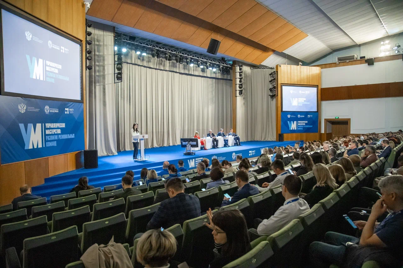 Второй поток программы «Управленческое мастерство: Развитие региональных команд» стартовал в Президентской академии