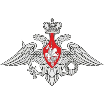 Министерство обороны Российской Федерации
