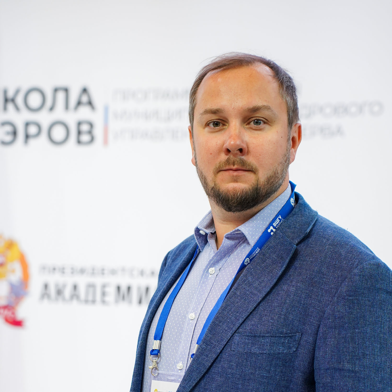 Бантос Сергей Александрович