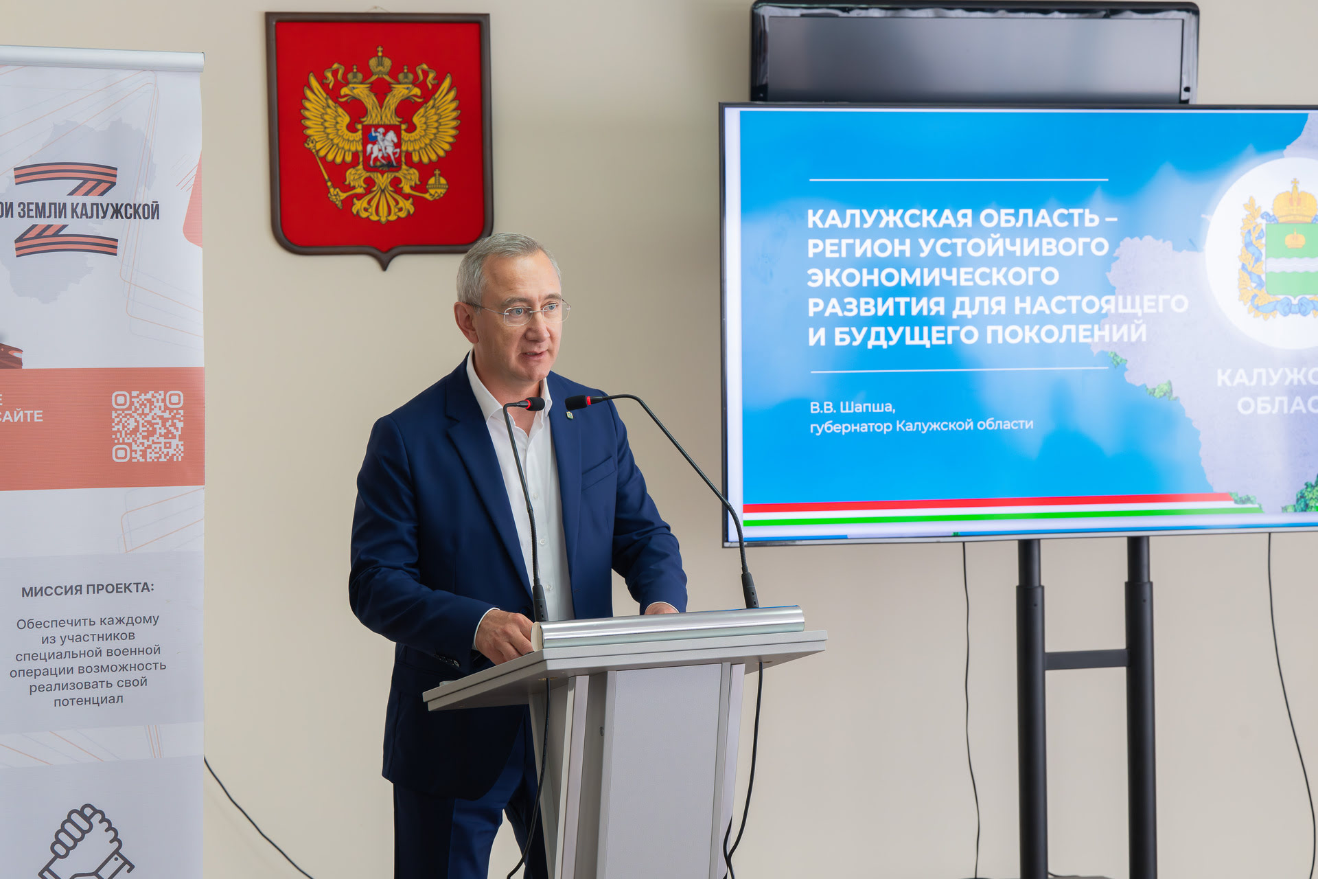 В Калужской области началась кадровая программа «Герои земли Калужской» для участников и ветеранов СВО
