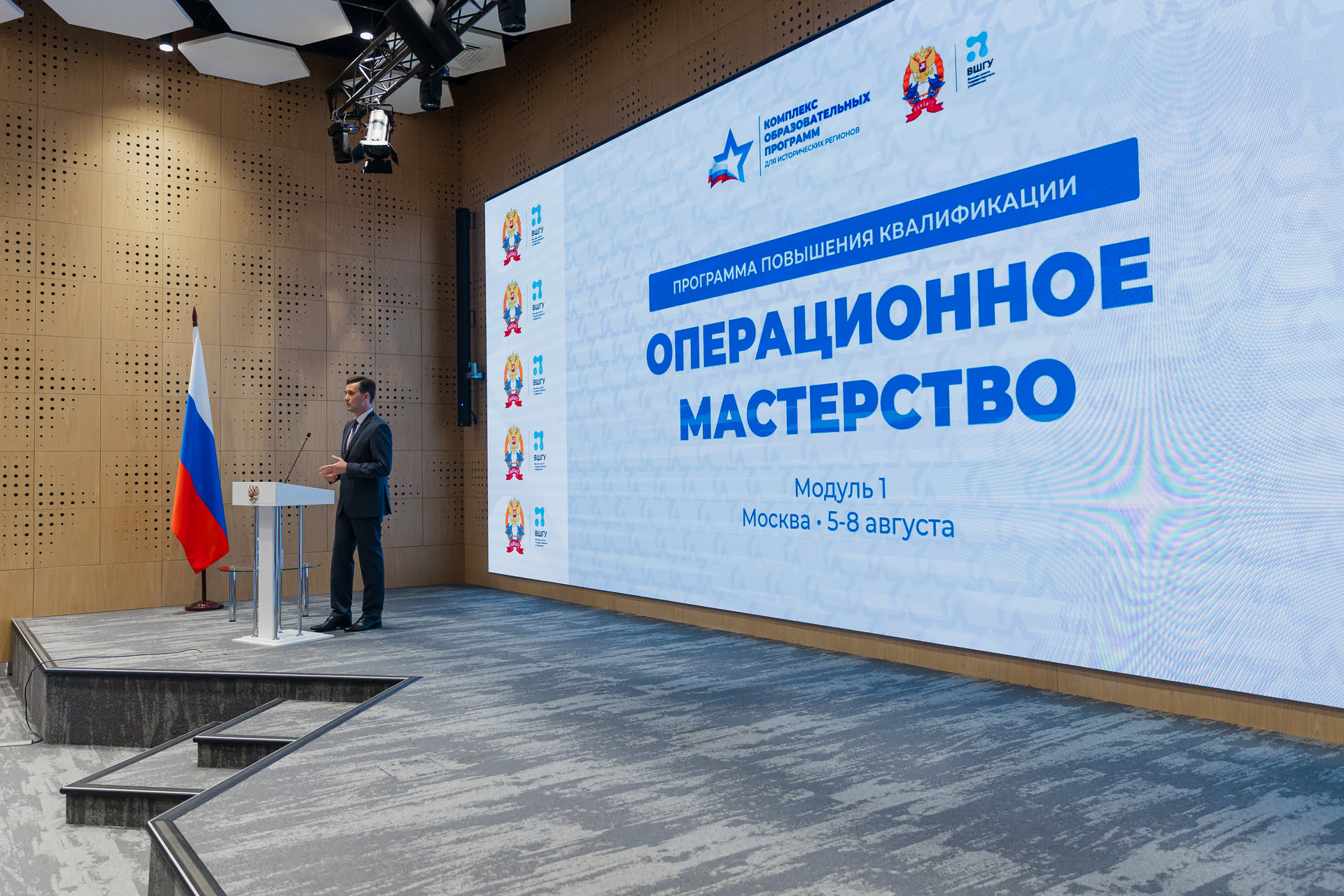 Стартовала программа «Операционное мастерство» для руководителей органов власти ДНР, ЛНР, Запорожской и Херсонской областей