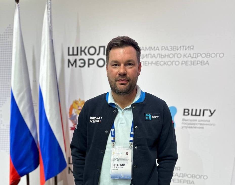Назначения среди выпускников программы «Школа мэров»