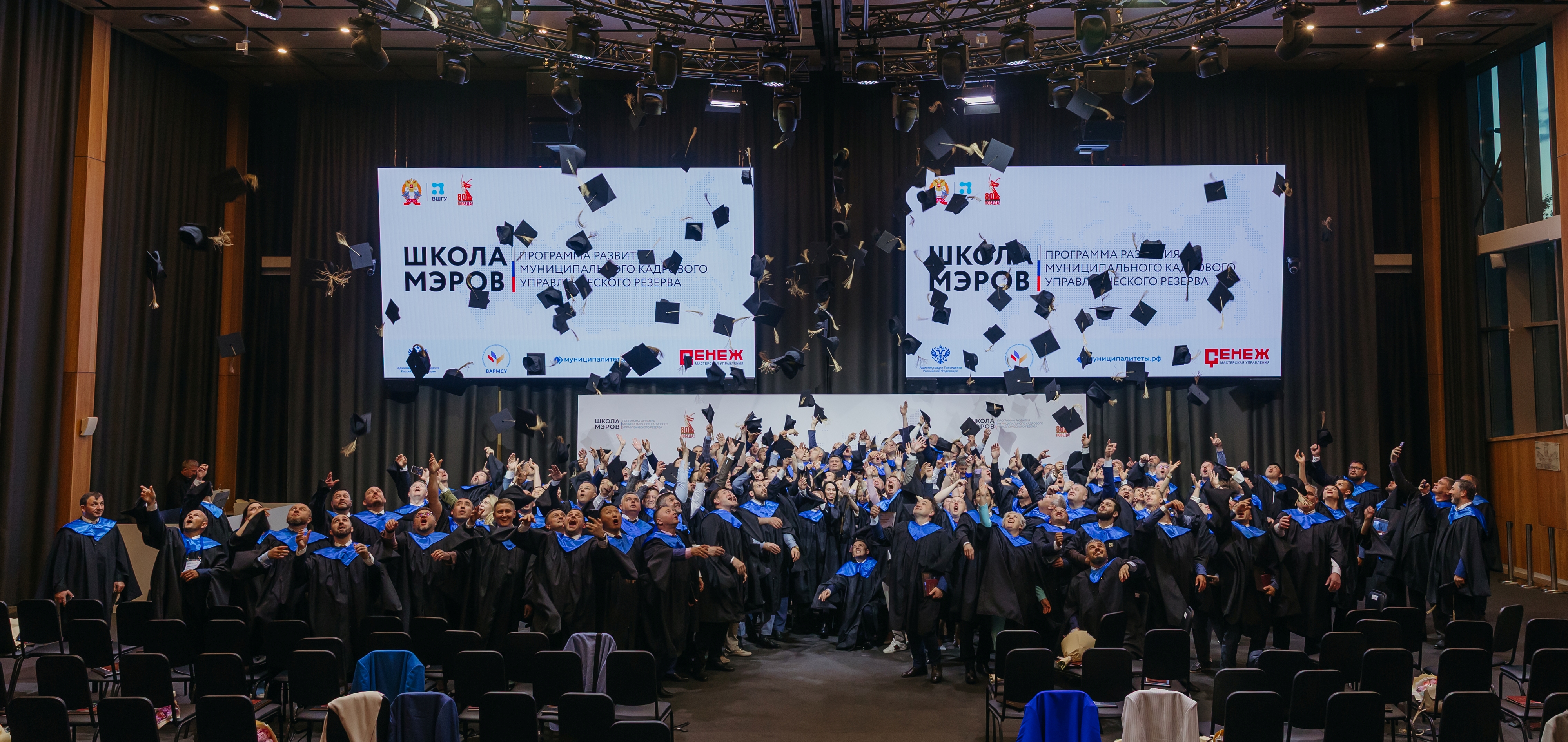 В ВШГУ Президентской академии стартуют новые потоки программы «Школа мэров»