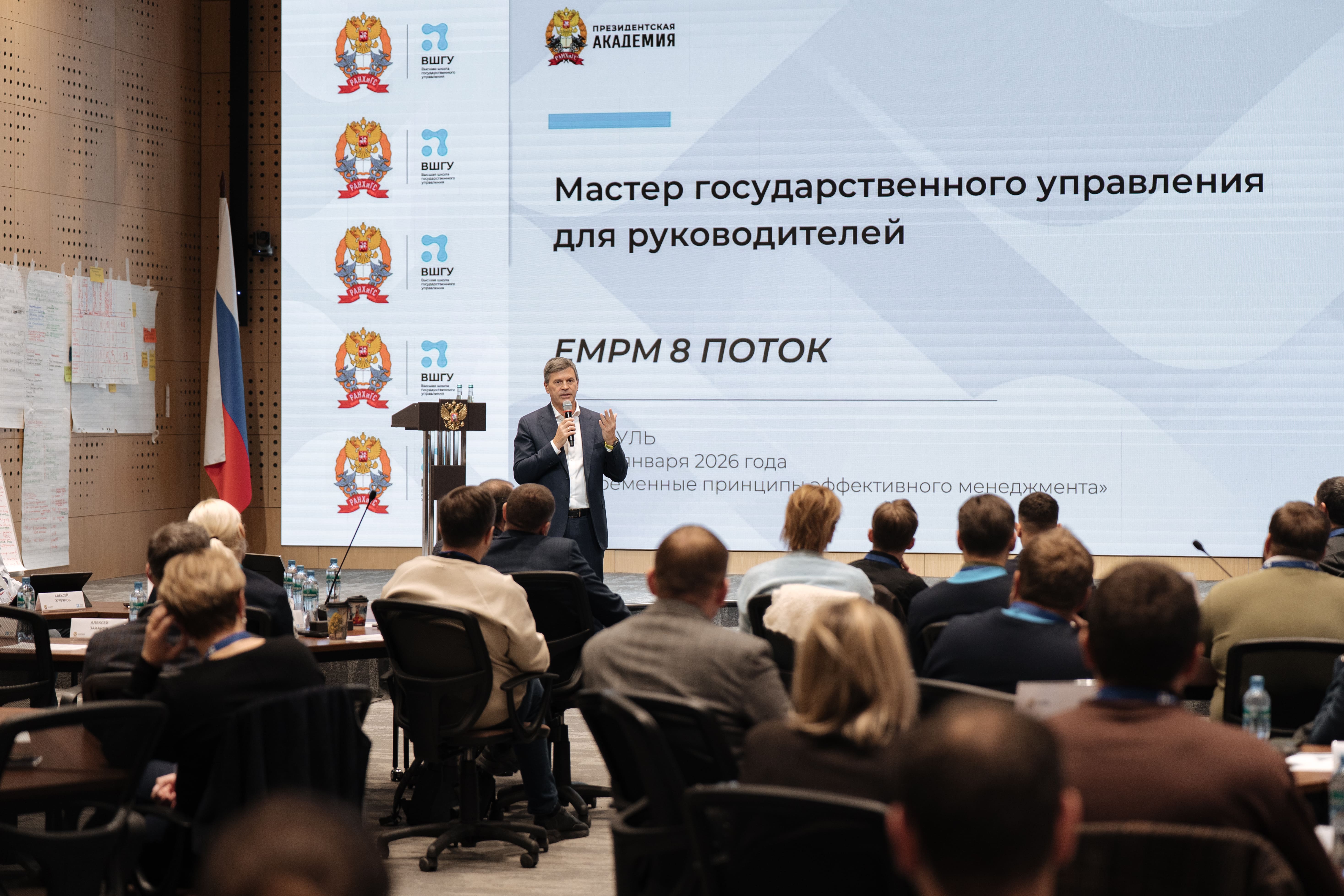 Ректор Президентской академии встретился с участниками программы «Мастер государственного управления для руководителей»