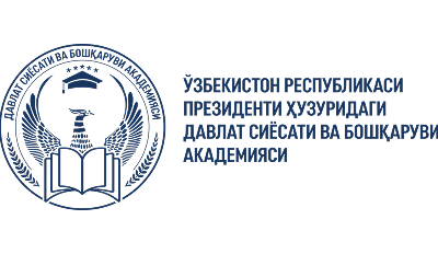 Академия государственного управления при Президенте Республики Узбекистан