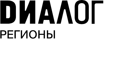 АНО «Диалог Регионы»