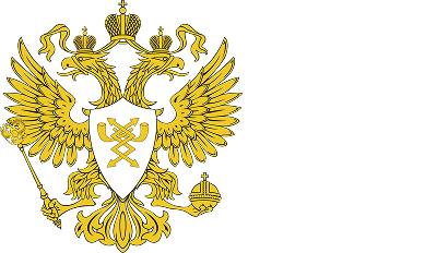 Министерство цифрового развития, связи и массовых коммуникаций Российской Федерации