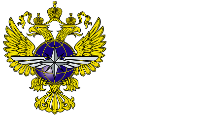 Министерство транспорта Российской Федерации