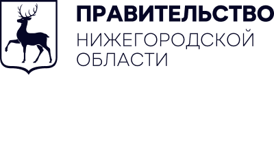 Правительство Нижегородской области