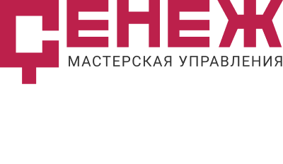 Сенеж Мастерская управления