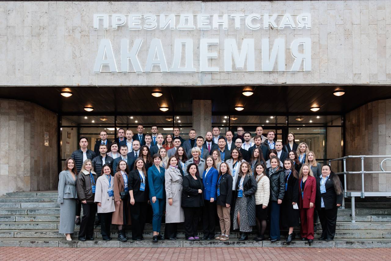 Программа подготовки федерального резерва управленческих кадров (базовый уровень)