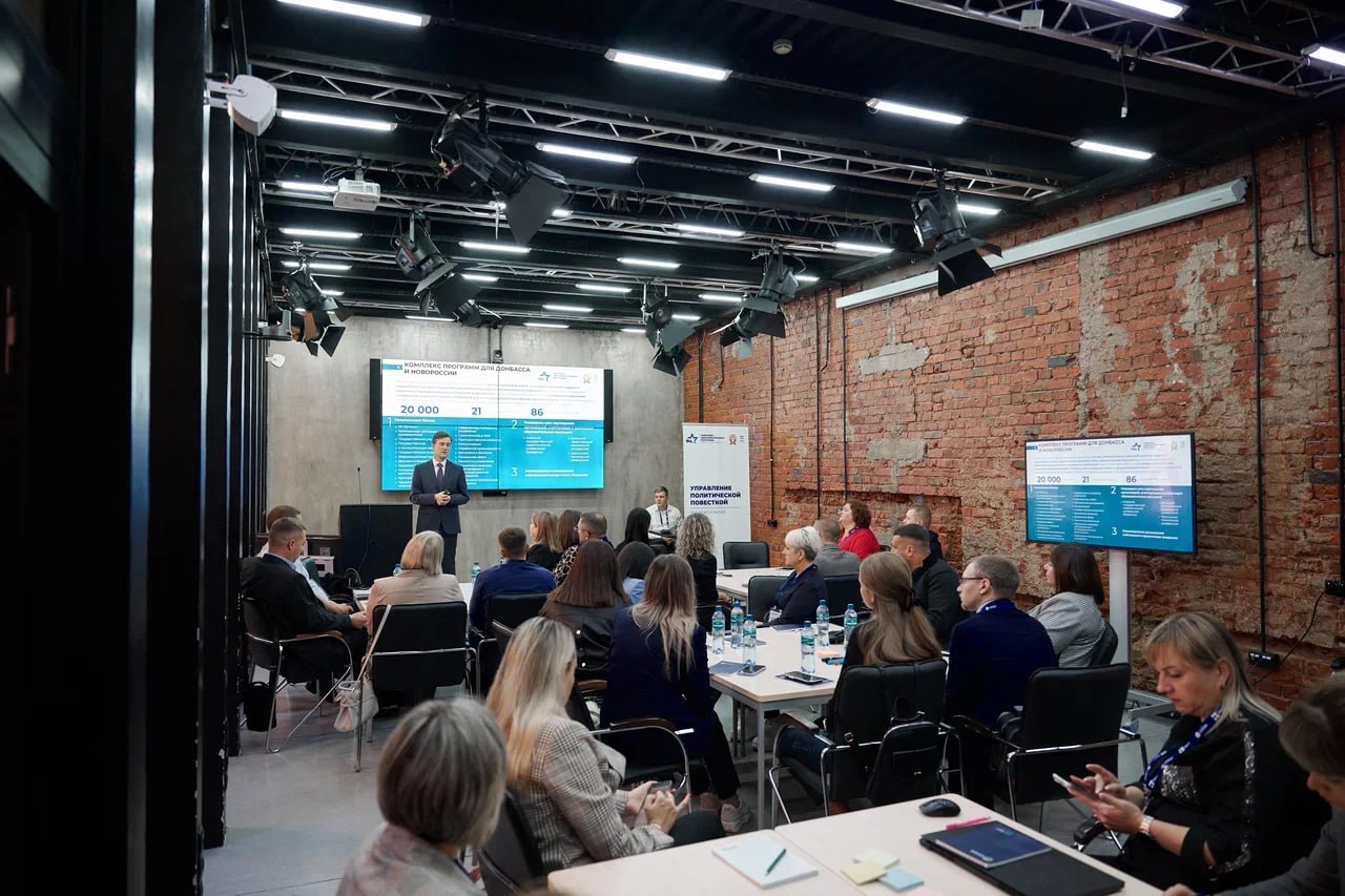 Комплекс программ для Донбасса и Новороссии