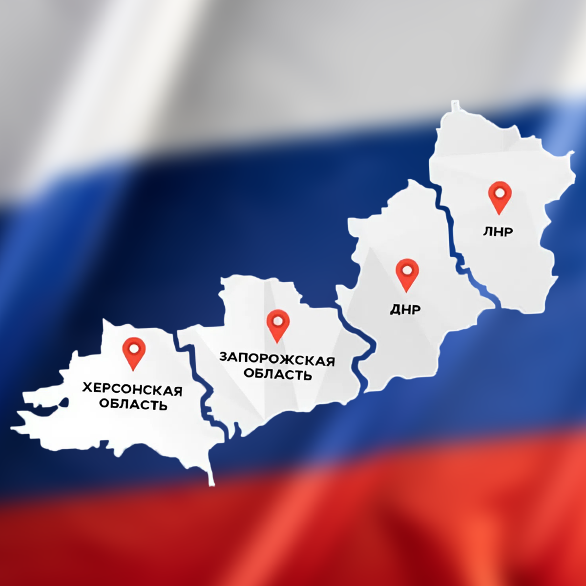 Комплекс программ для Донбасса и Новороссии