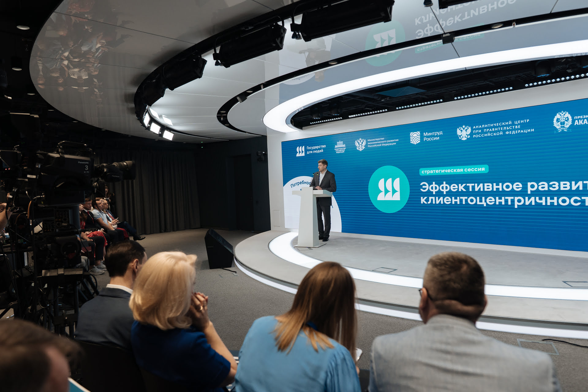 «Эффективное развитие клиентоцентричности»