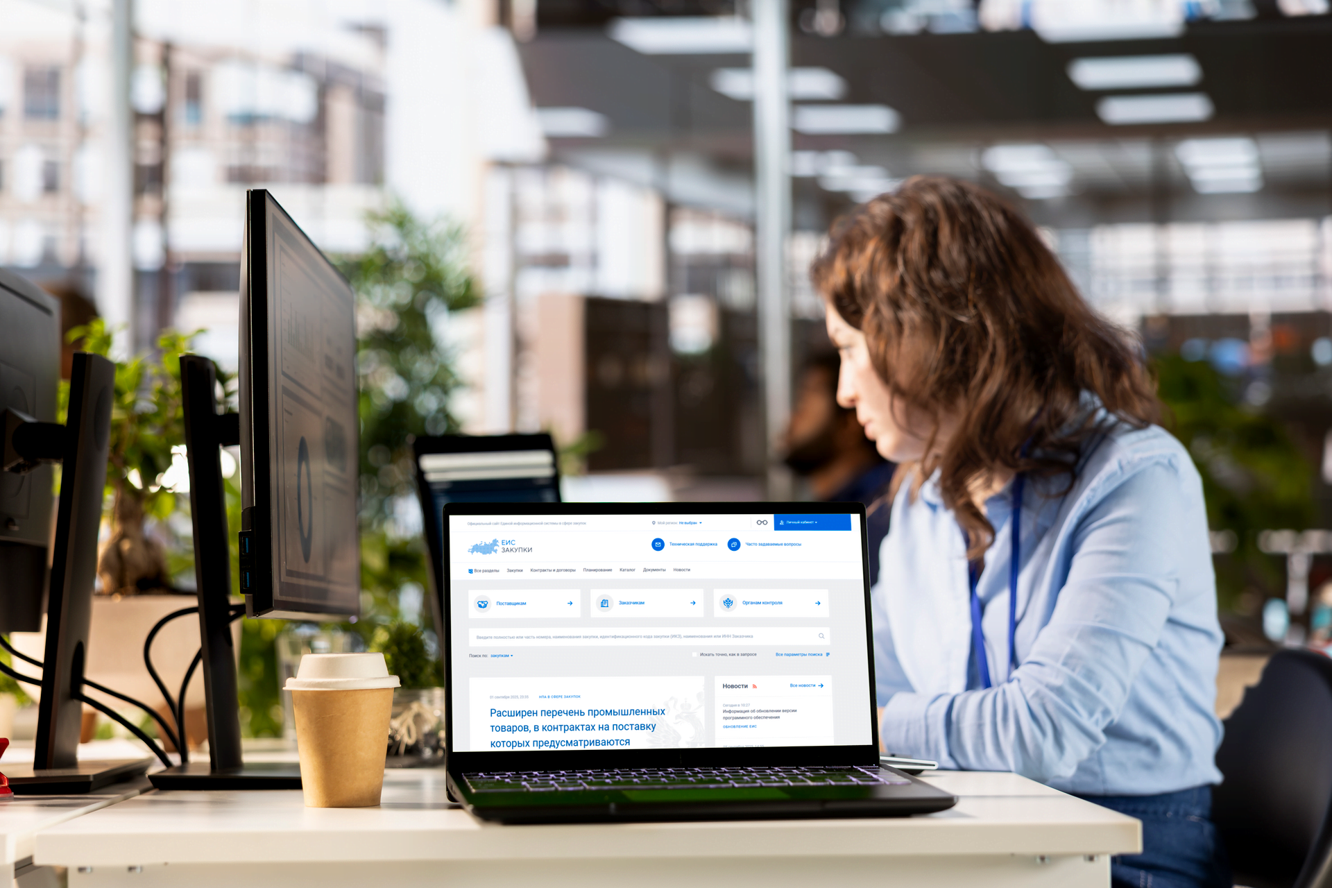 Эксперт в сфере закупок