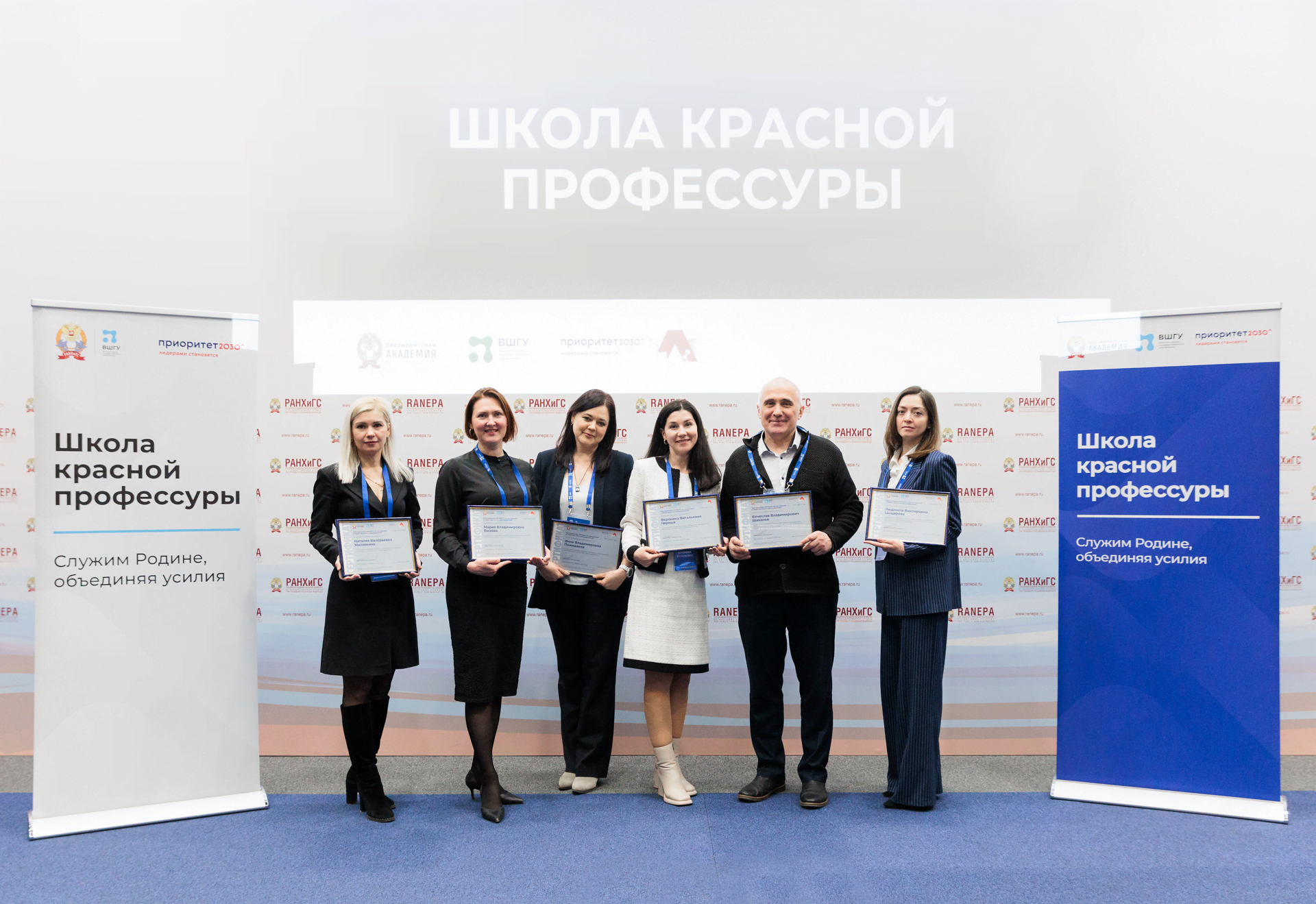 Школа красной профессуры