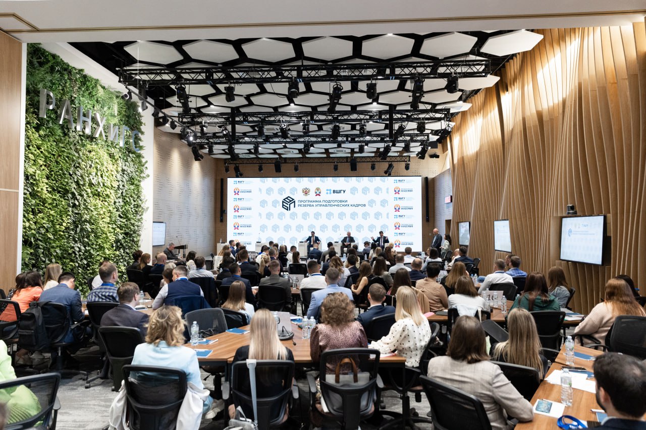 Федеральный резерв управленческих кадров