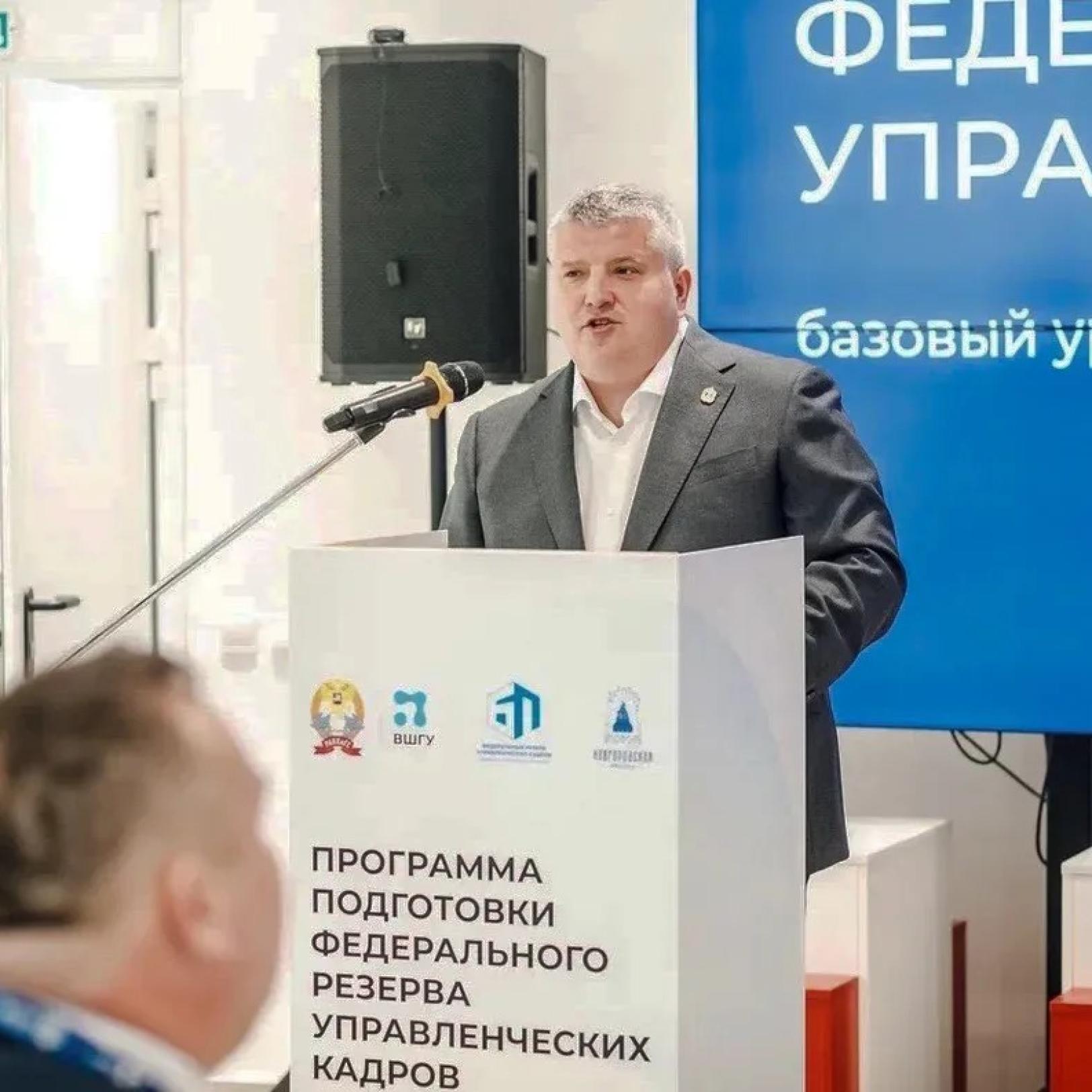 60 участников федерального резерва управленческих кадров изучат трансформацию региональных систем управления на примере Новгородской области