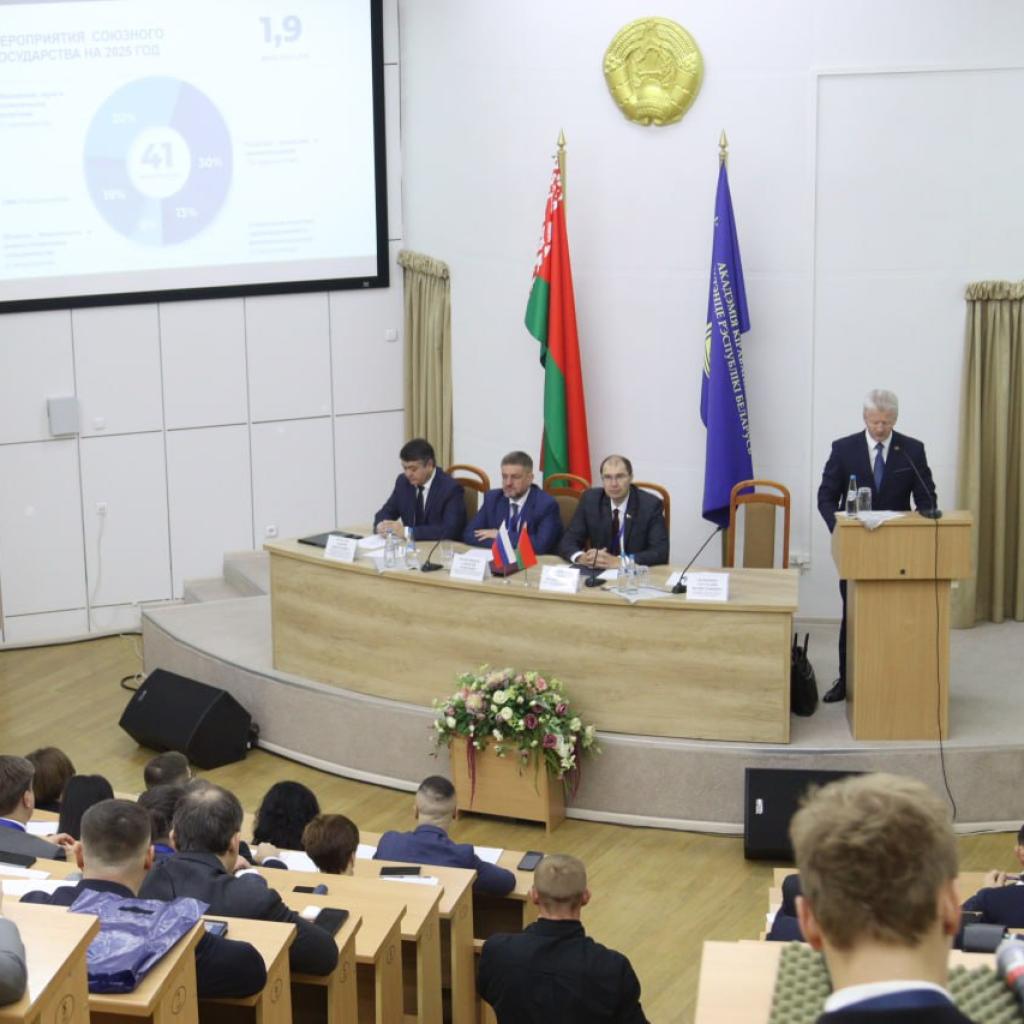 Участники федерального кадрового резерва узнают об основных направлениях государственной политики в Республике Беларусь