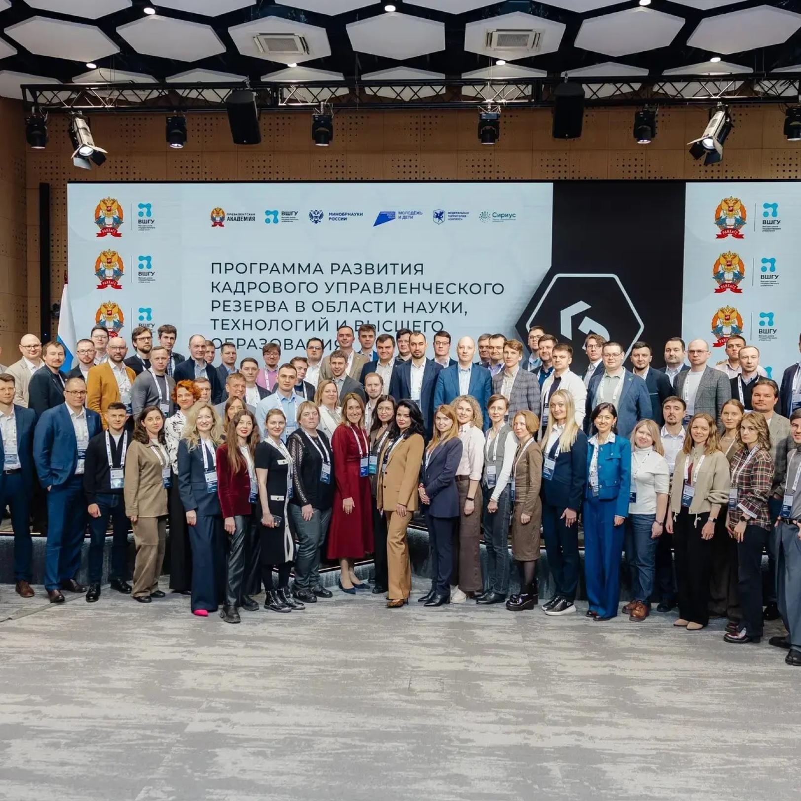 Участники шестого потока программы кадрового резерва в области науки, технологий и высшего образования приступили к обучению на втором модуле