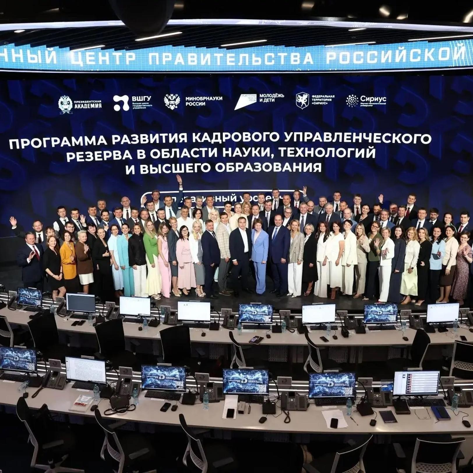Управленцы в области науки, технологий и высшего образования закончили обучение по программе ВШГУ Президентской академии
