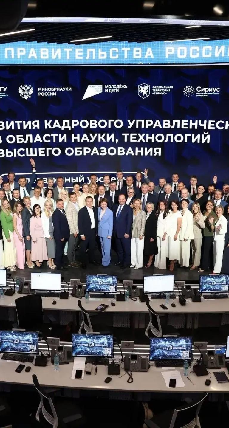 Управленцы в области науки, технологий и высшего образования закончили обучение по программе ВШГУ Президентской академии