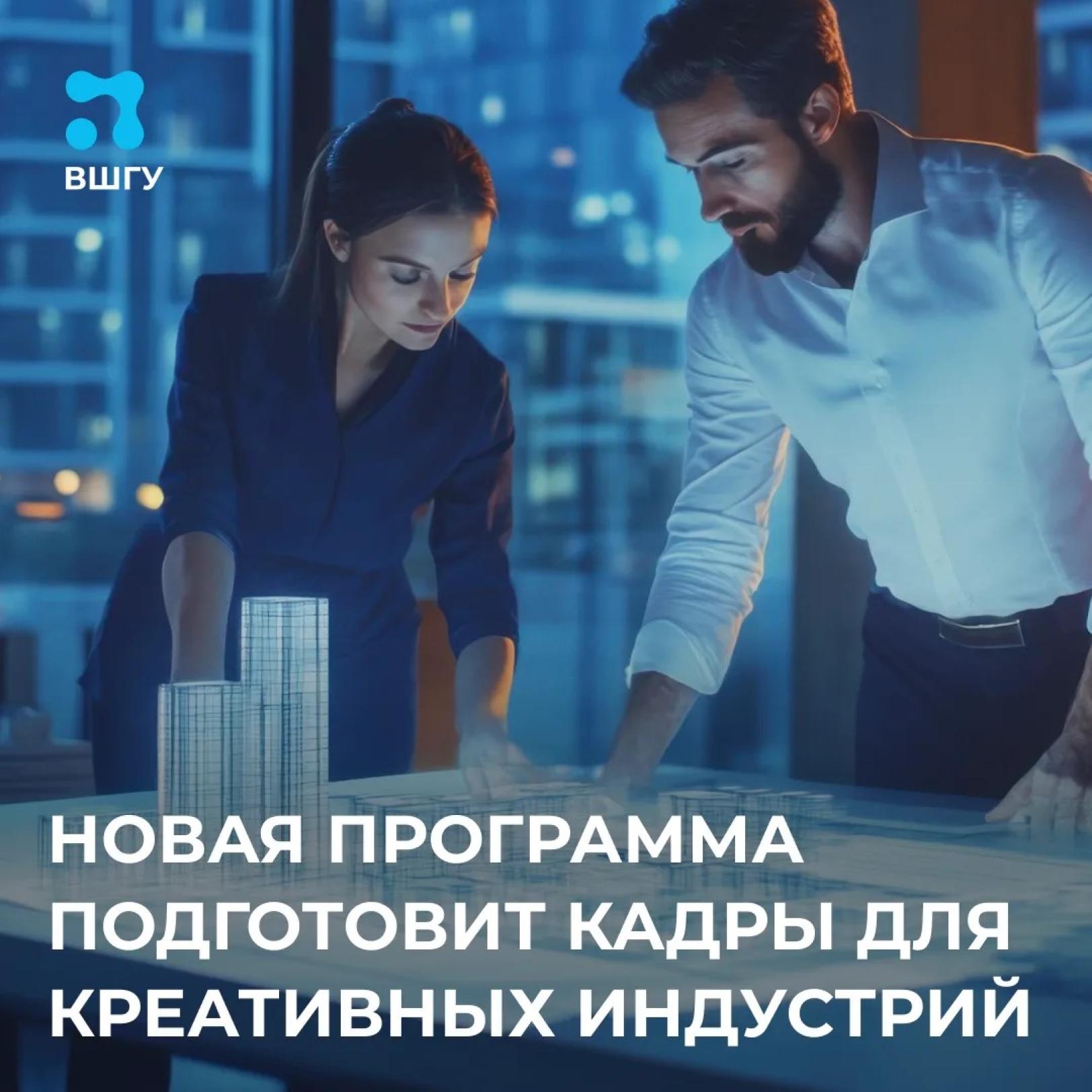 «Креативная экономика: от стратегий к действию» — новая программа для регионов