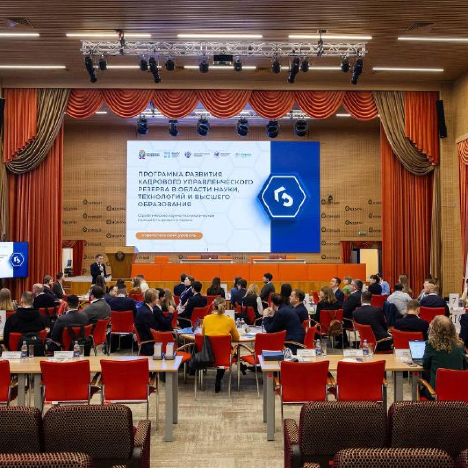 Участники программы развития кадрового управленческого резерва в области науки проходят управленческую подготовку