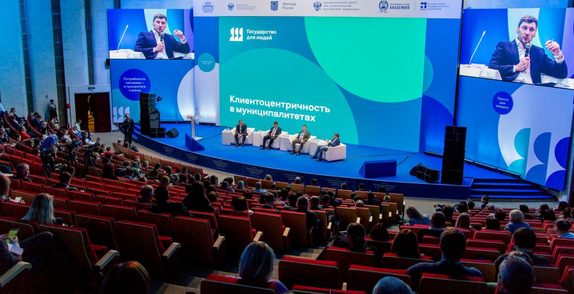 Центр внедрения клиентоцентричного подхода