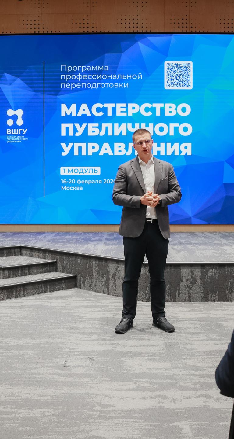 Новая программа «Мастерство публичного управления» стартовала в ВШГУ