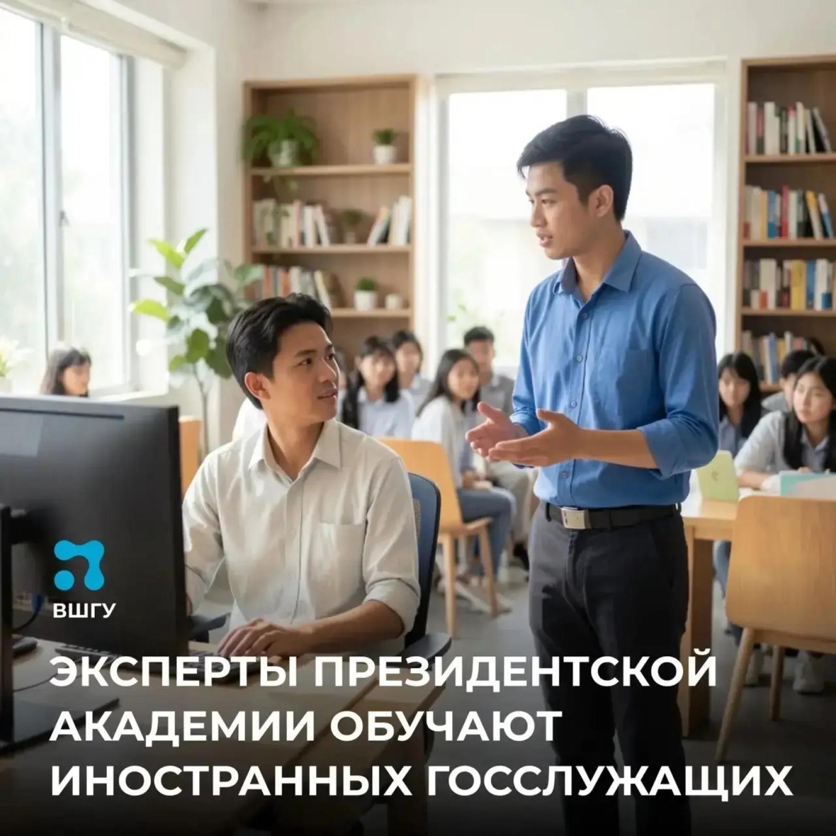 ВШГУ Президентской академии обучает госслужащих из Камбоджи
