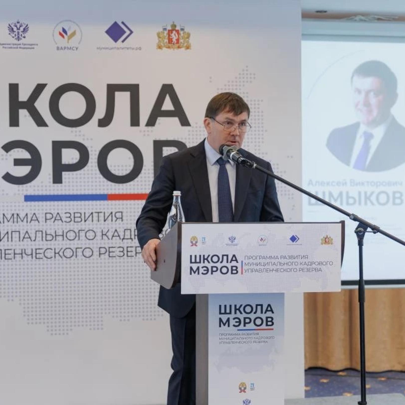 Участники «Школы мэров» изучат хозяйственную деятельность в муниципалитетах и развитие территорий на примере Свердловской области